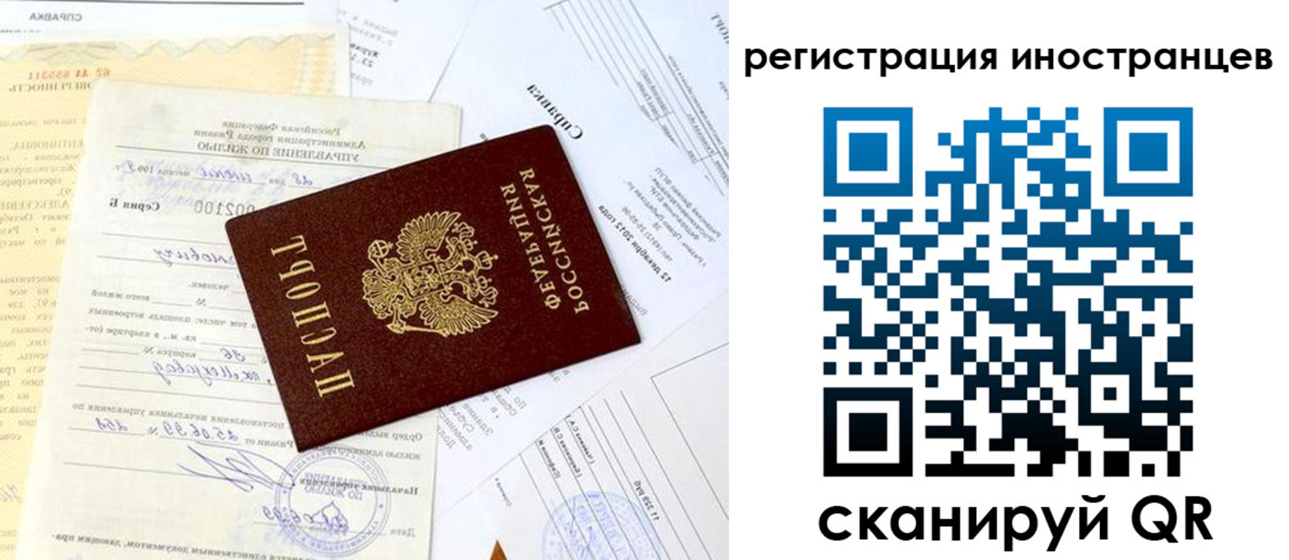 прописка штамп в Новгородской области