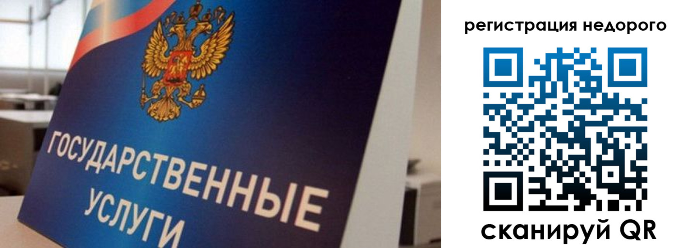 прописка в квартире в Новгородской области