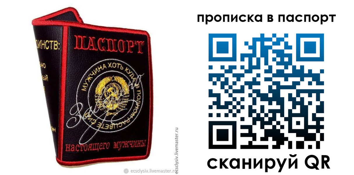 пропишу в квартире в Новгородской области