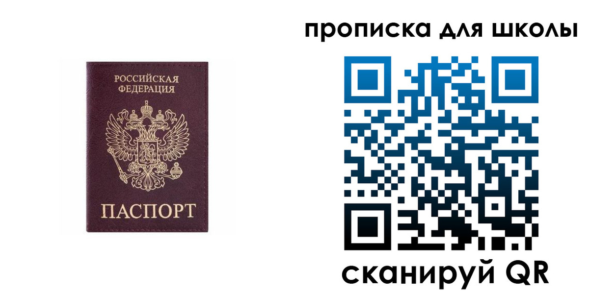 временная регистрация в Новгородской области