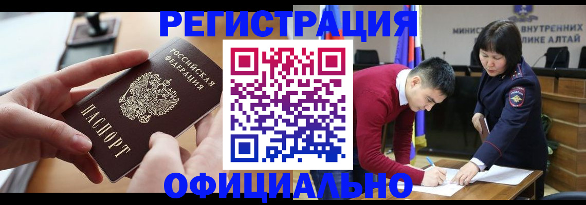 временная прописка в Новгородской области
