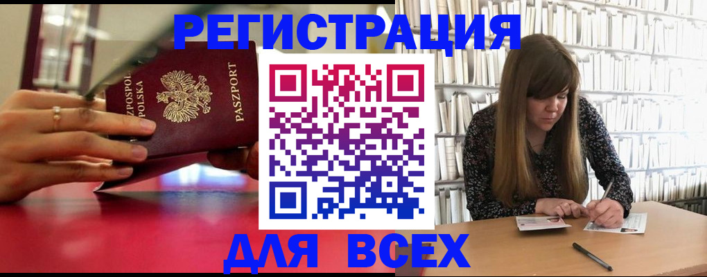 прописка штамп в Новгородской области