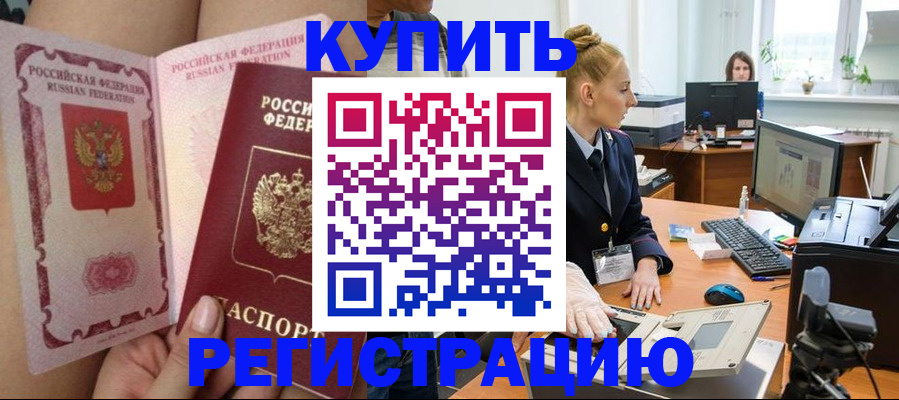 прописка паспорт в Новгородской области