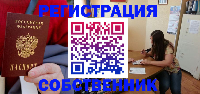 пропишу в квартире в Новгородской области