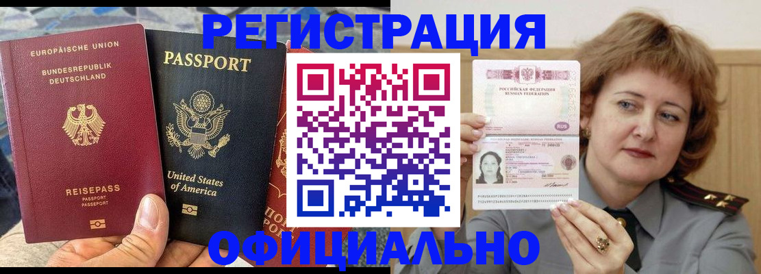 прописка в квартире в Новгородской области