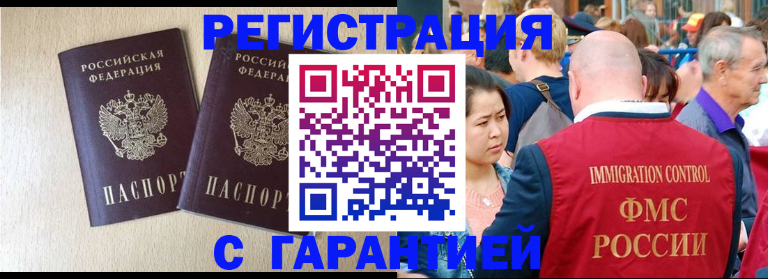 прописка регистрация в Новгородской области
